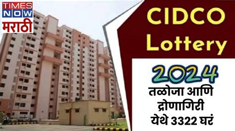 cidco lottery 2019 navi mumbai last date